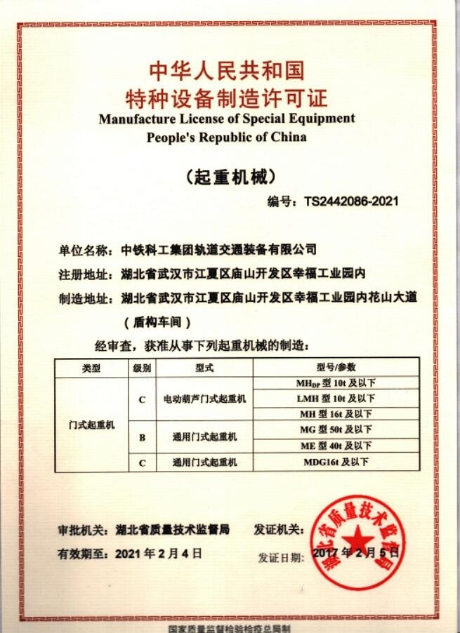 质量管理体系认证书