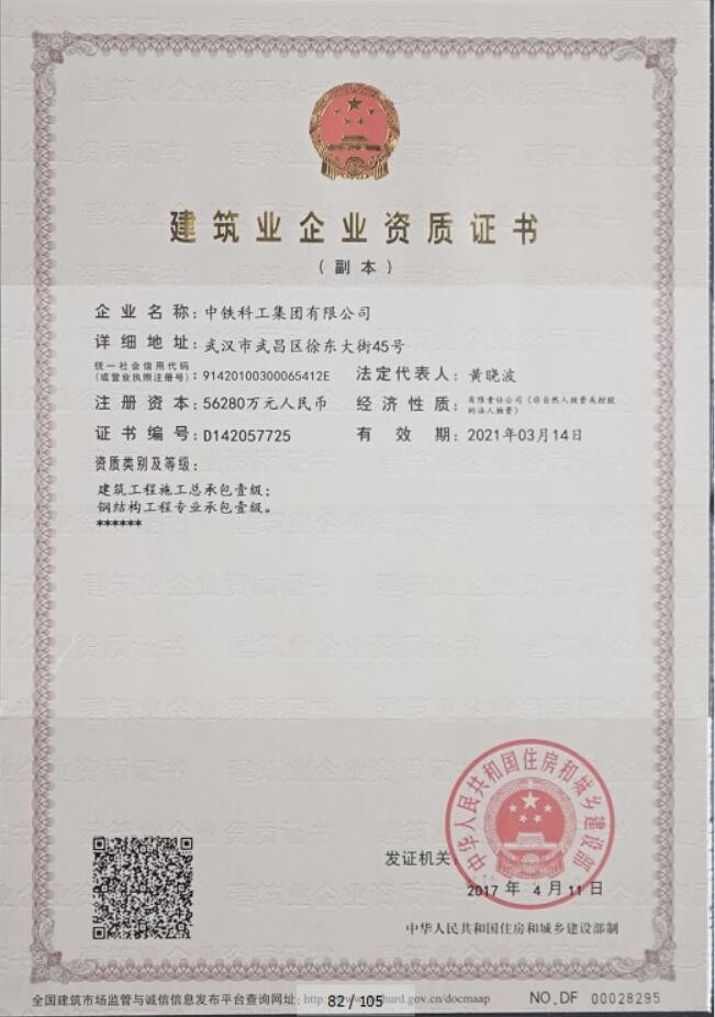 证书